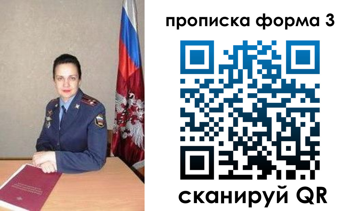 прописка 2025 в Чебоксарах