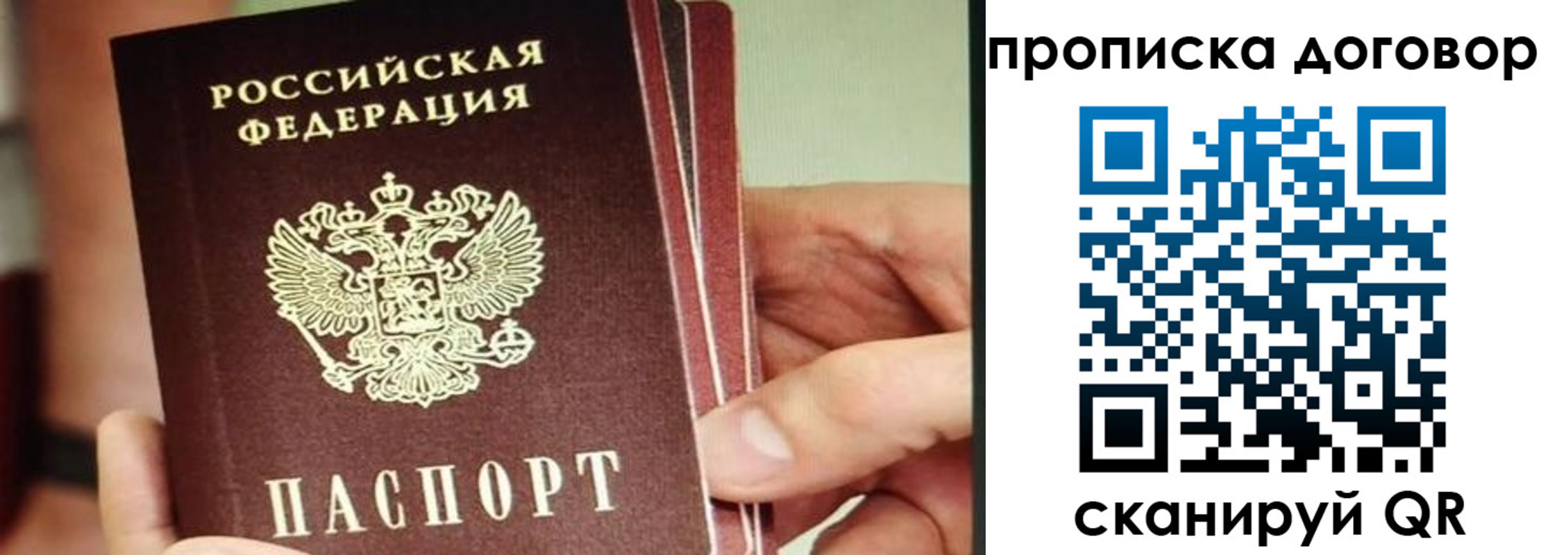 прописка в Чебоксарах
