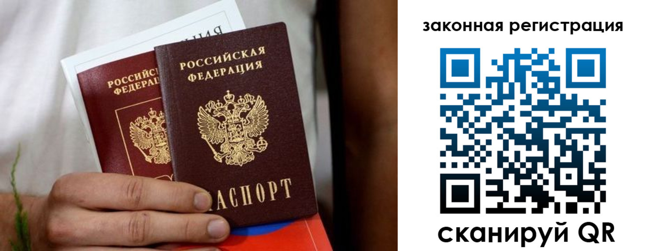 временная регистрация недорого в Чебоксарах