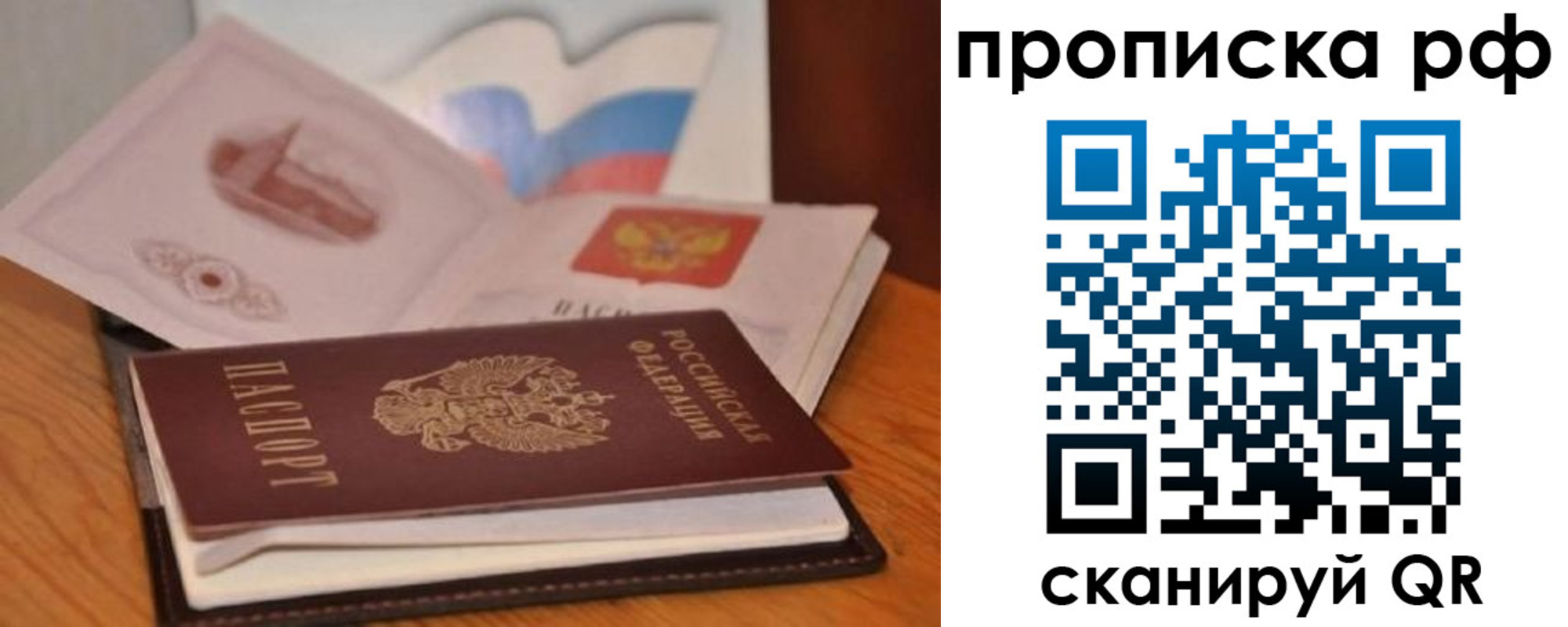 временная регистрация в Чебоксарах