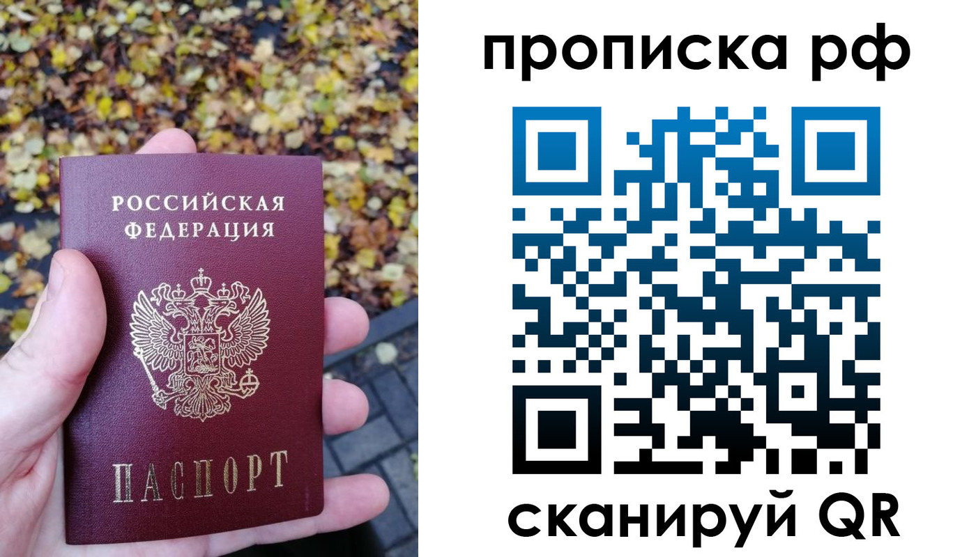 купить прописку в Чебоксарах