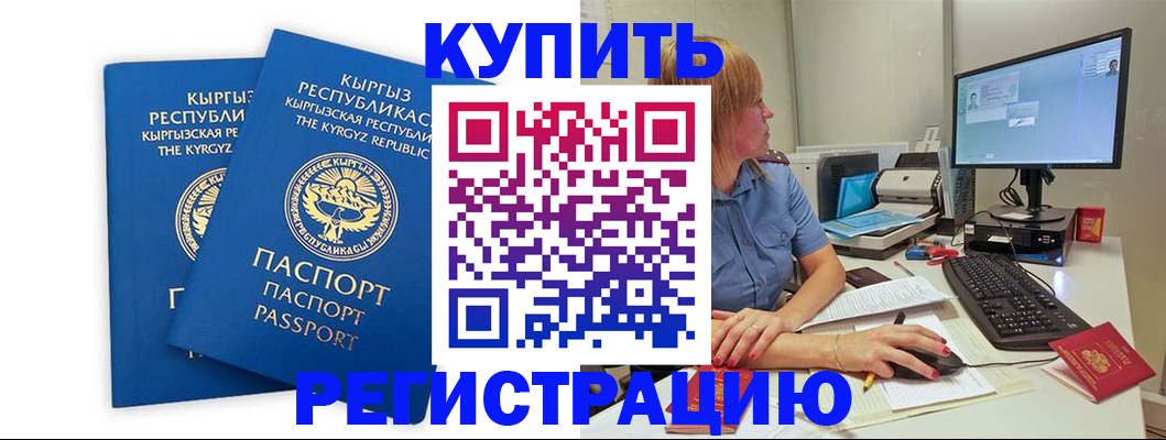 прописка гарантия в Чебоксарах