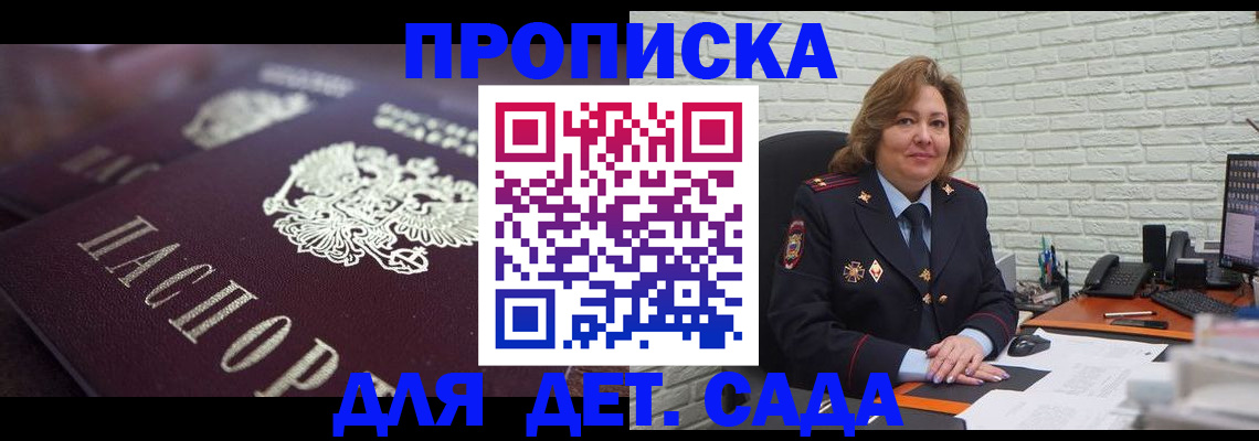 временная регистрация недорого в Чебоксарах