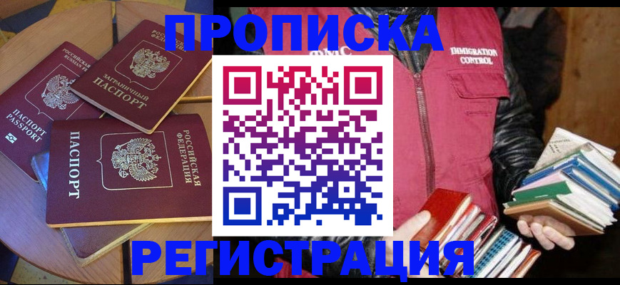 прописка паспорт в Чебоксарах