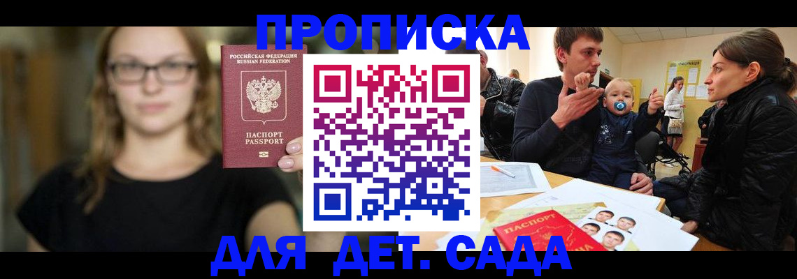 прописка для военкомата в Чебоксарах