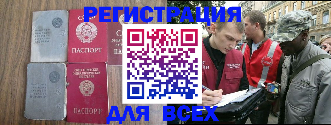 прописка для работы в Чебоксарах