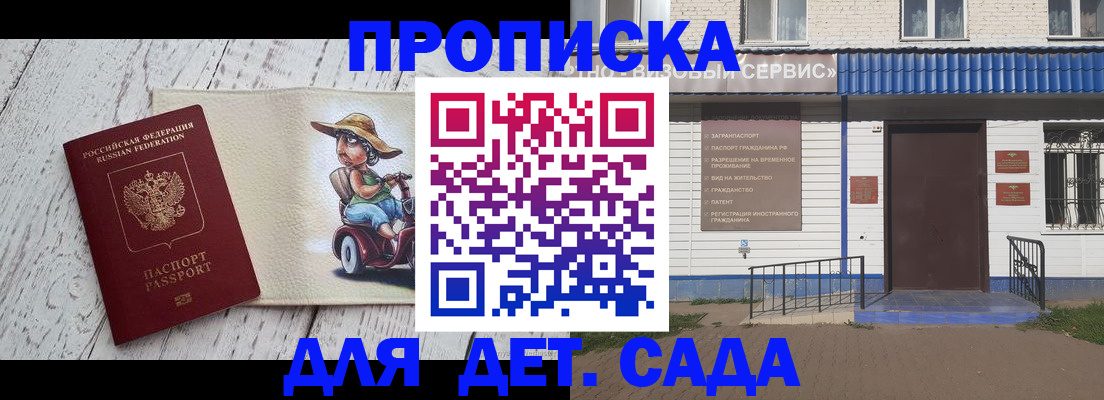 временная регистрация в Чебоксарах