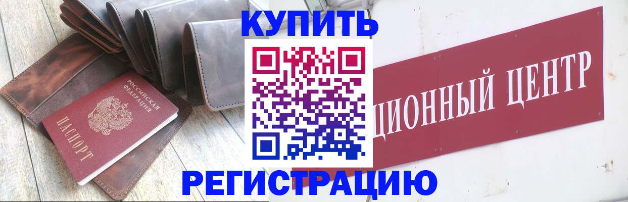 прописка для кредита в Чебоксарах